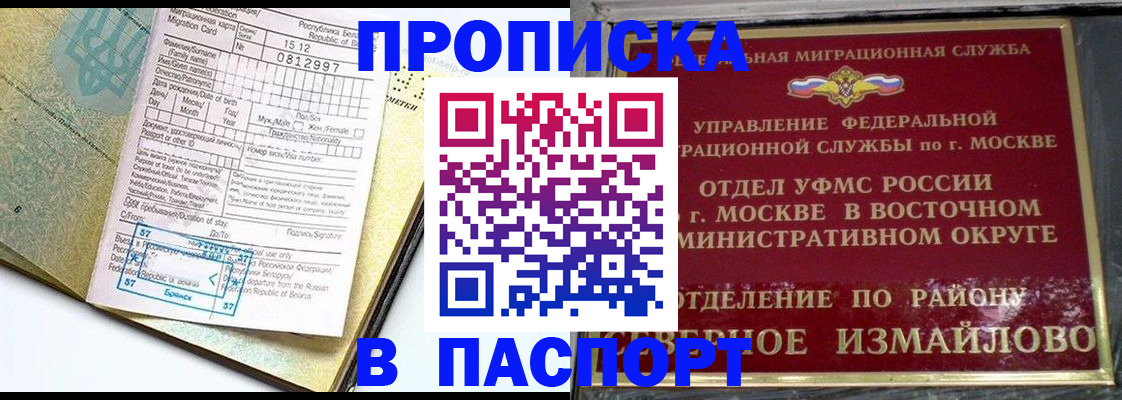 прописка для кредита в Боровичах