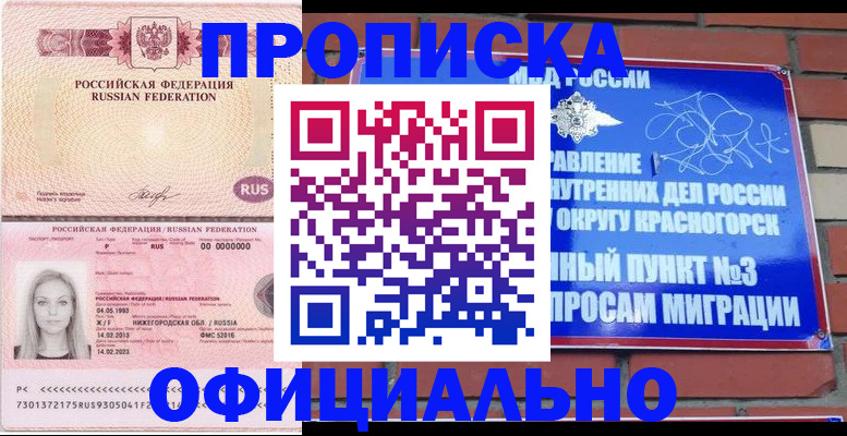 временная регистрация собственник в Боровичах