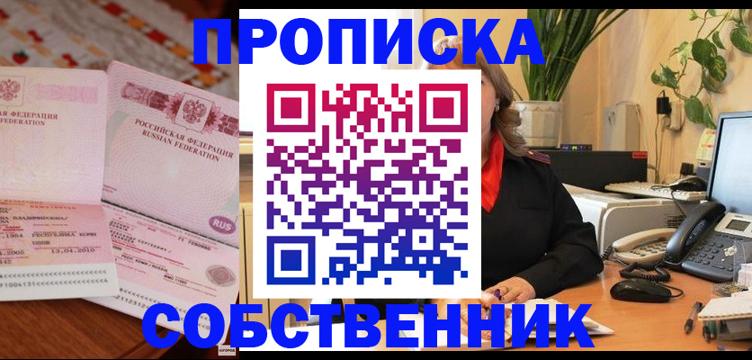 временная регистрация адрес в Боровичах